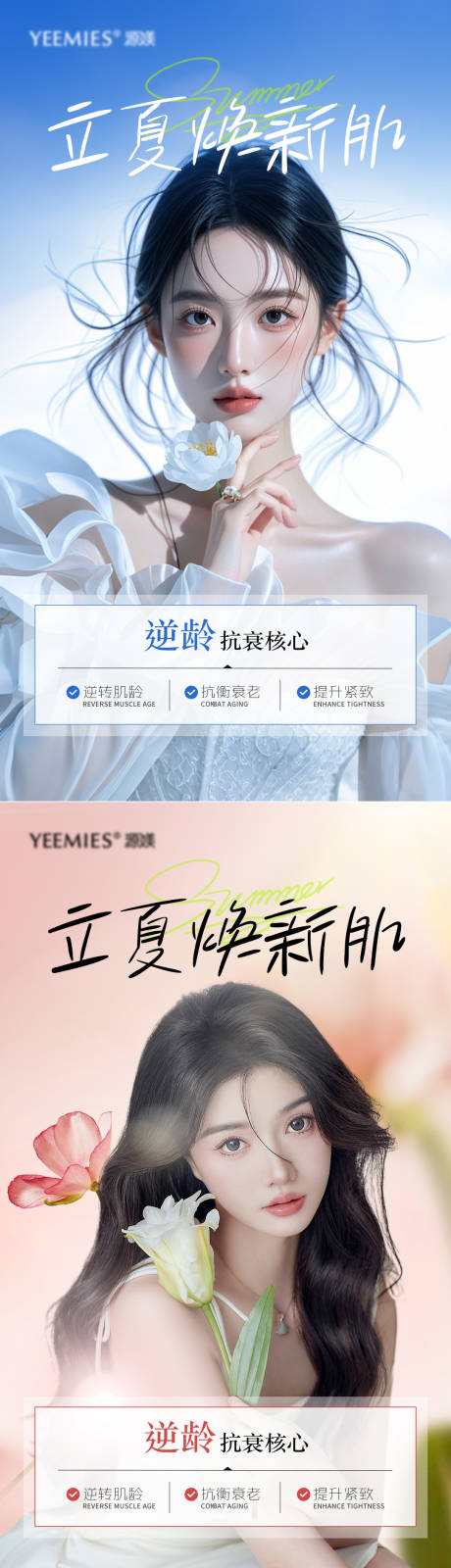 源文件下载【二十四节气立夏海报】编号：83480030402028898