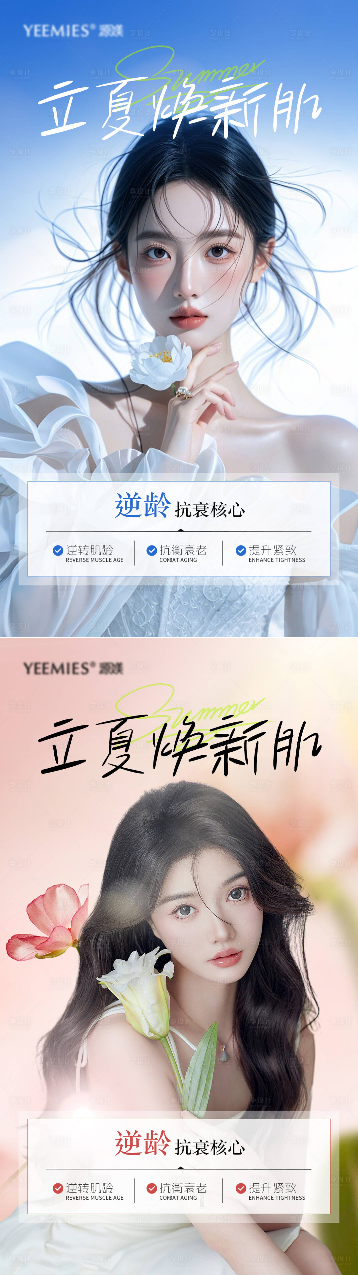 源文件下载【享设计】搜索编号：83480030402028898【二十四节气立夏海报】