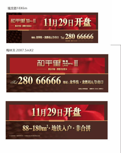 源文件下載【地產(chǎn)廣告】編號(hào)：28450029955699680