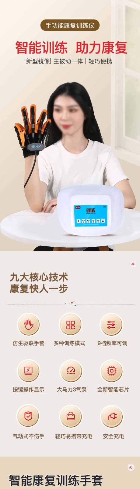 源文件下载【医疗康复手套治疗仪】编号：49600029911903656