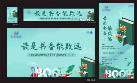 源文件下載【讀書會活動物料】編號：20220030227054761