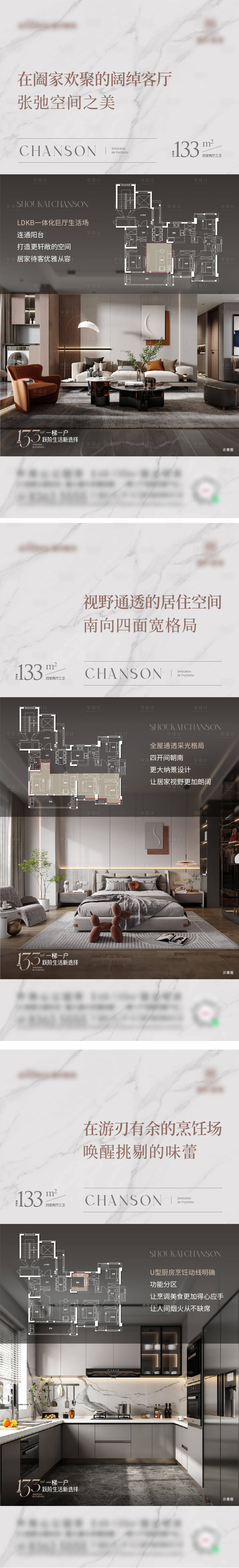源文件下載【享設計】搜索編號：97620030040425313【地產戶型價值系列海報】
