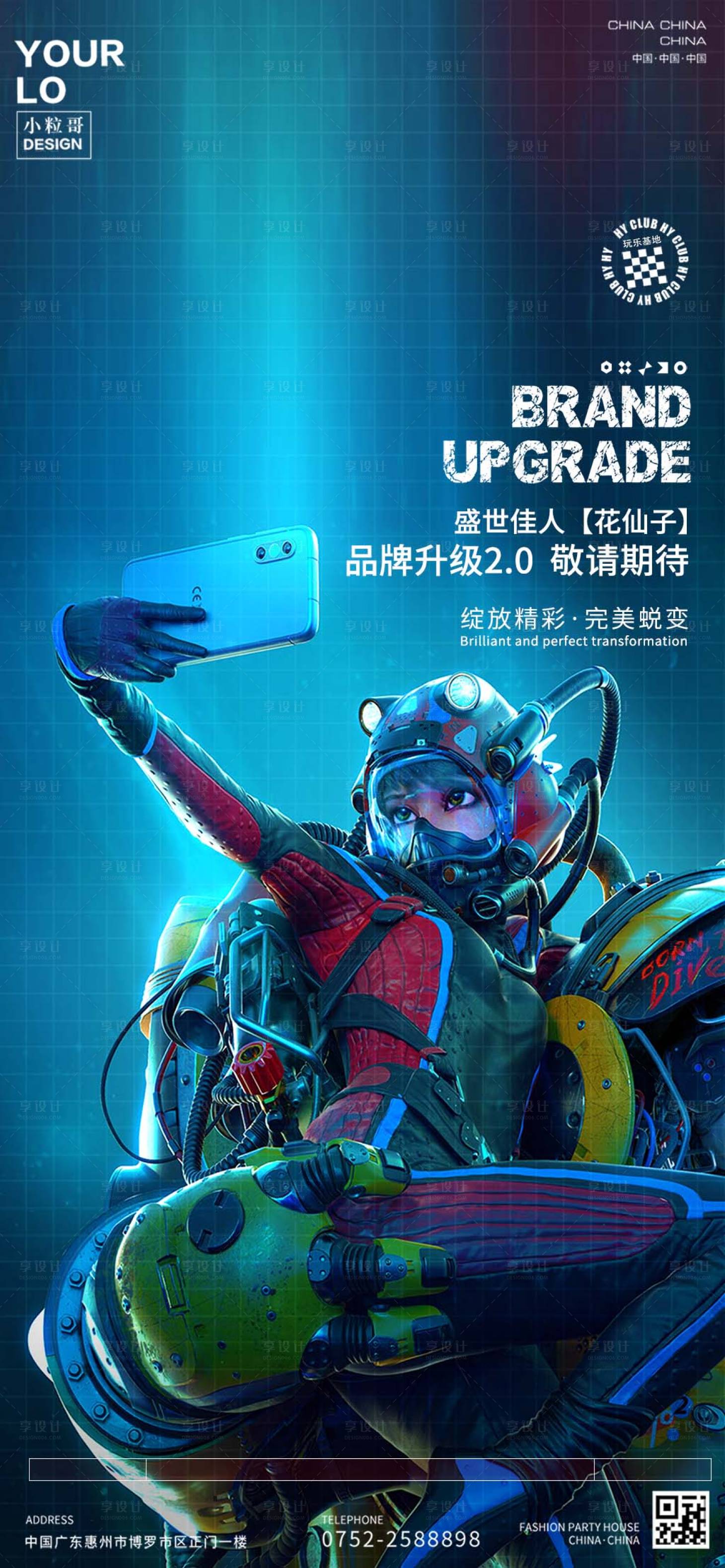 源文件下载【享设计】搜索编号：94440030385925048【酒吧KTV日常宣传转场海报】