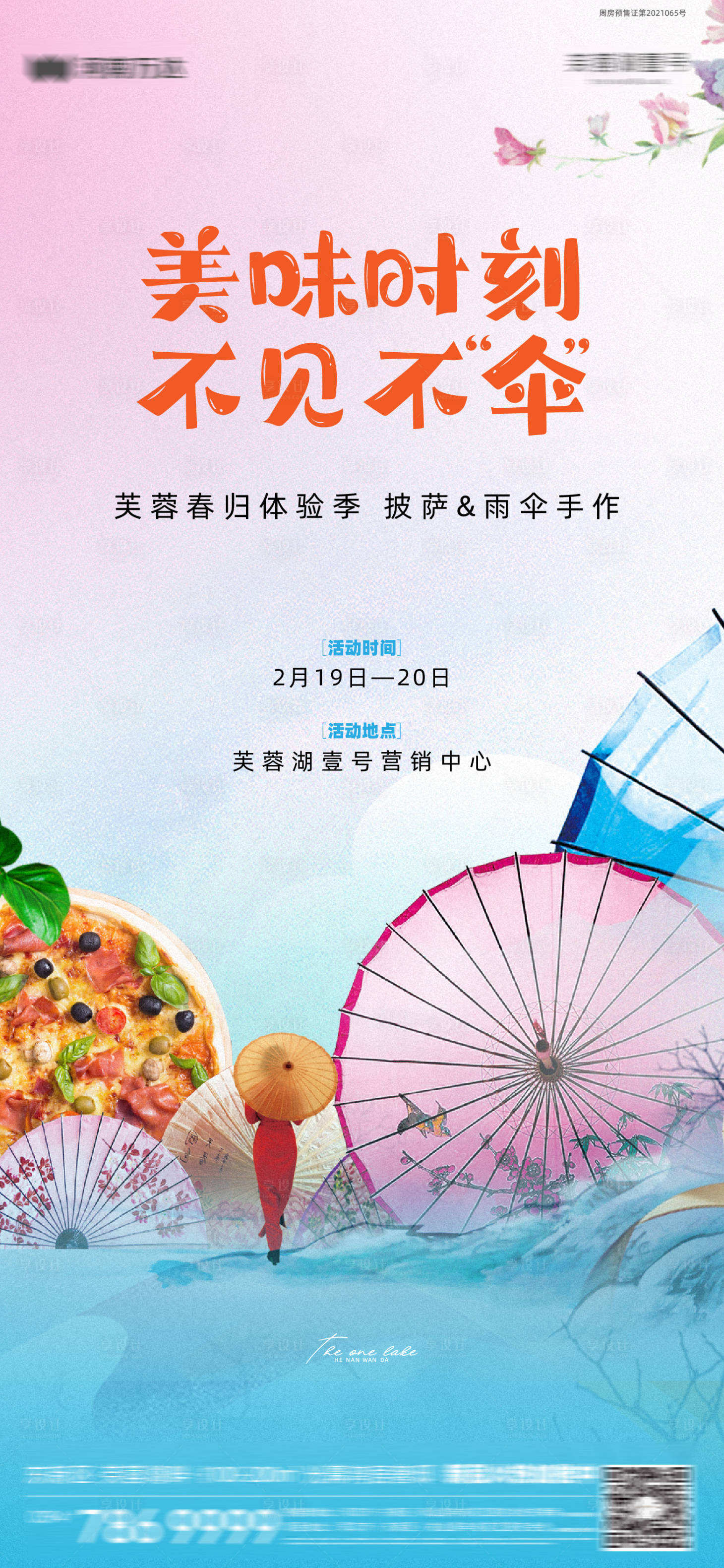 源文件下載【糕點DIY】編號：37230030231572440