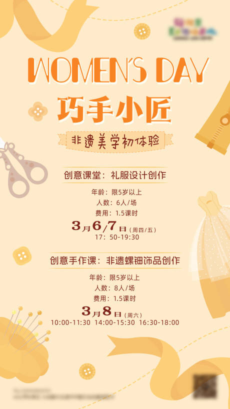 源文件下载【享设计】搜索编号：66760030075958535【儿童手工海报】