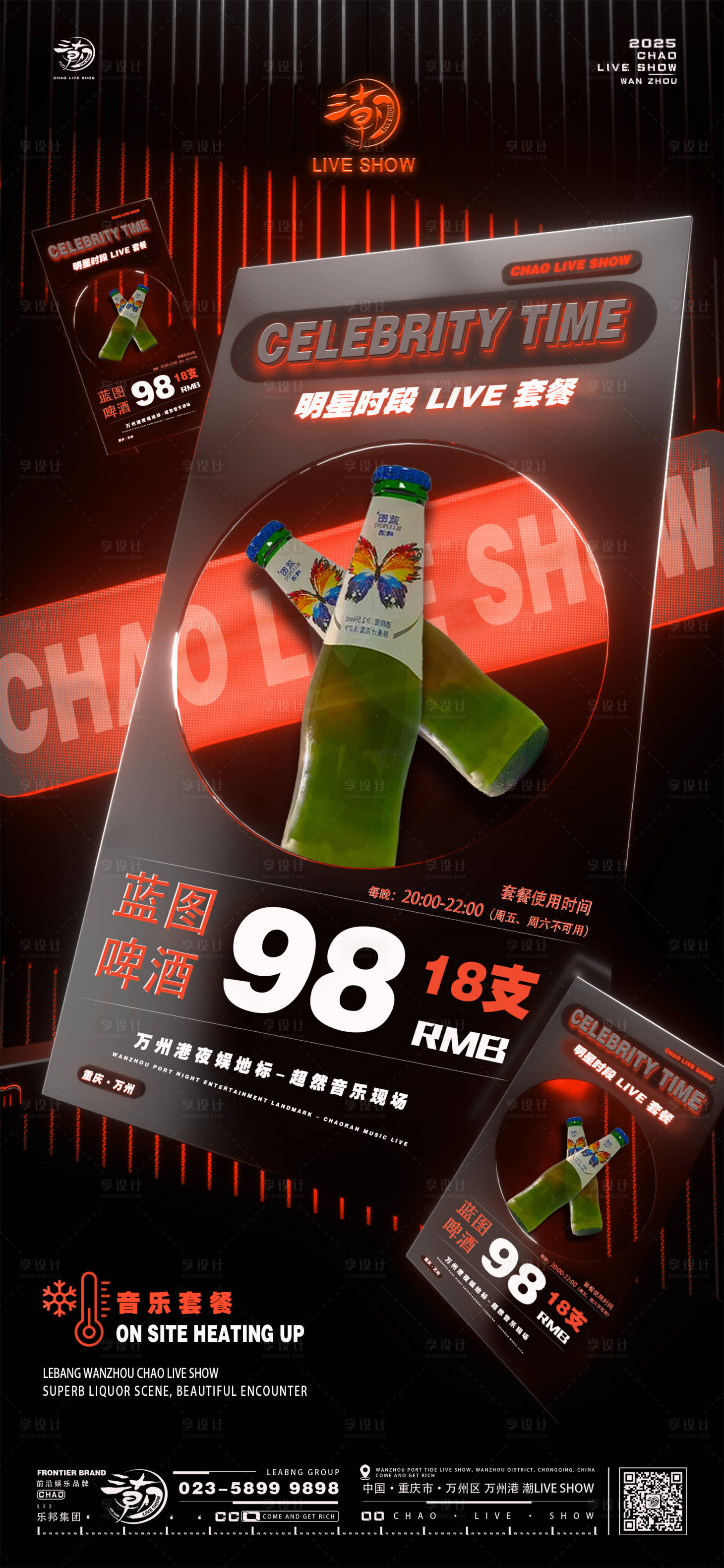 源文件下载【享设计】搜索编号：89460030061846883【酒水套餐】