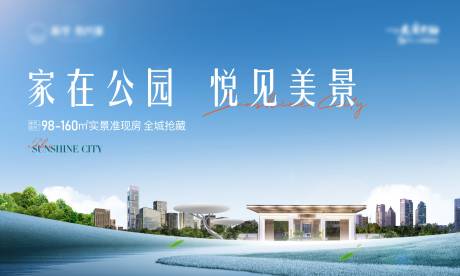 源文件下載【享設(shè)計(jì)】搜索編號(hào)：55880030198822812【公園地產(chǎn)主畫面】