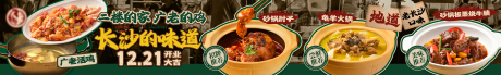 接地气五图美食餐饮设计长图
