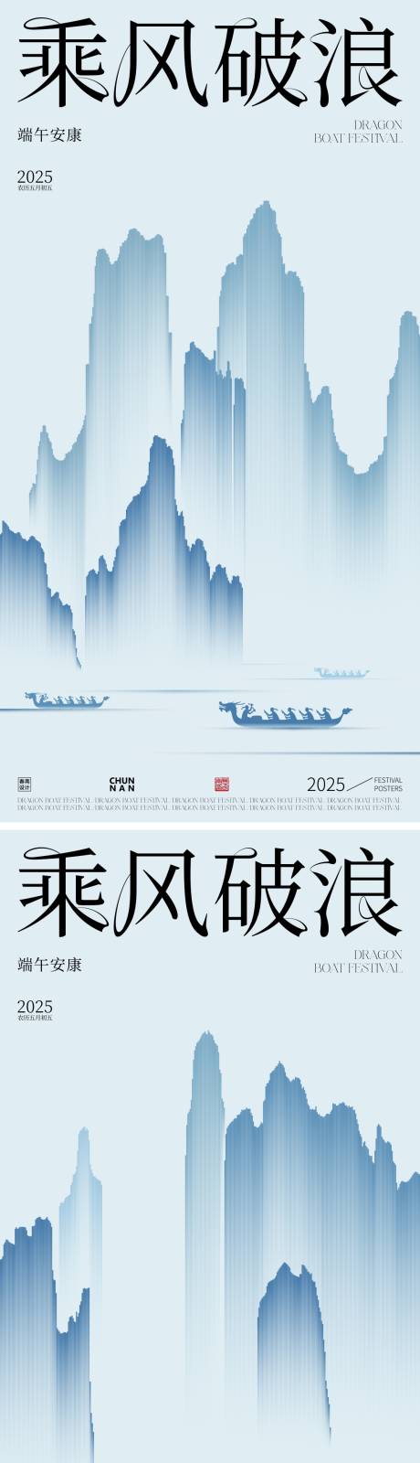 源文件下載【享設(shè)計(jì)】搜索編號(hào)：51220030328296432【端午節(jié)海報(bào)】