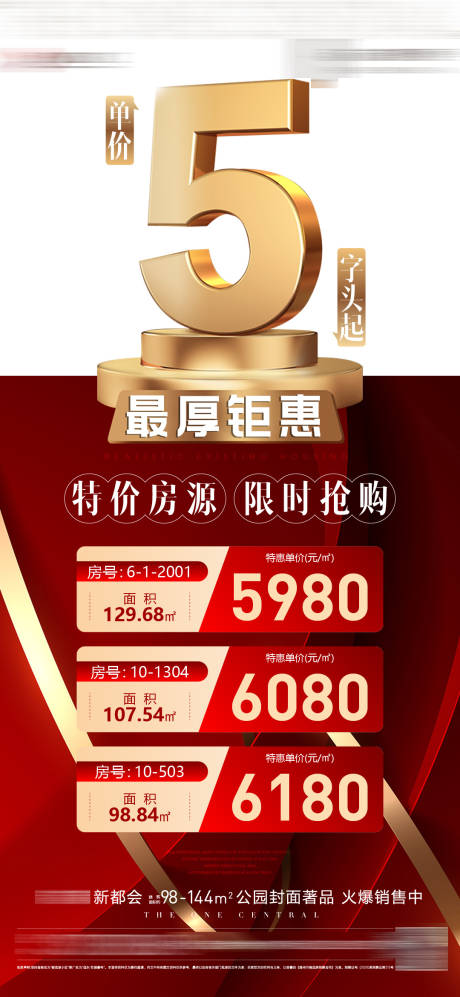 源文件下载【享设计】搜索编号：56910030174265636【特价房】