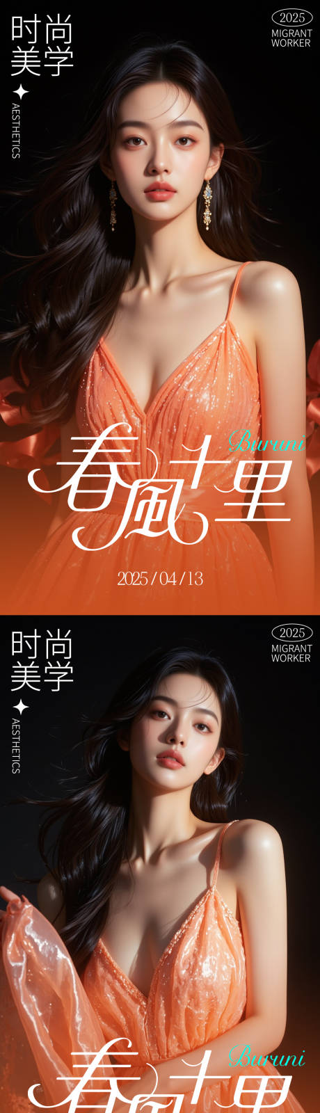 源文件下載【享設計】搜索編號：34780030137459846【美妝醫美活動海報】