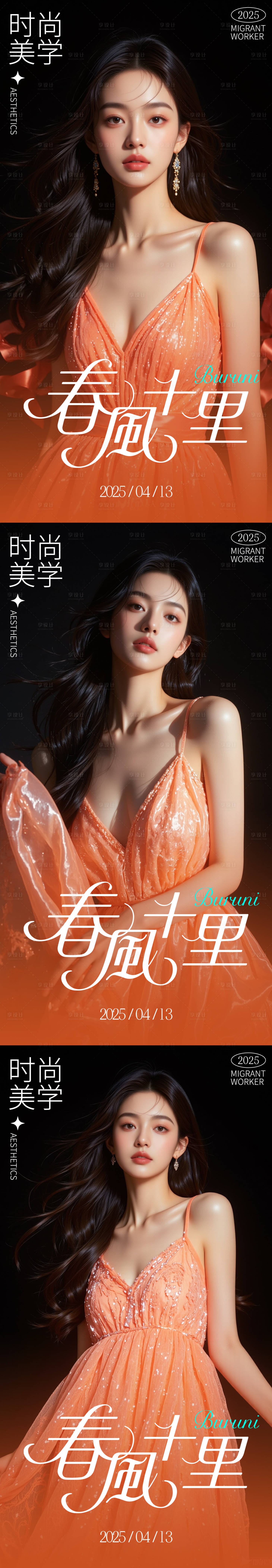 源文件下載【享設計】搜索編號：34780030137459846【美妝醫美活動海報】