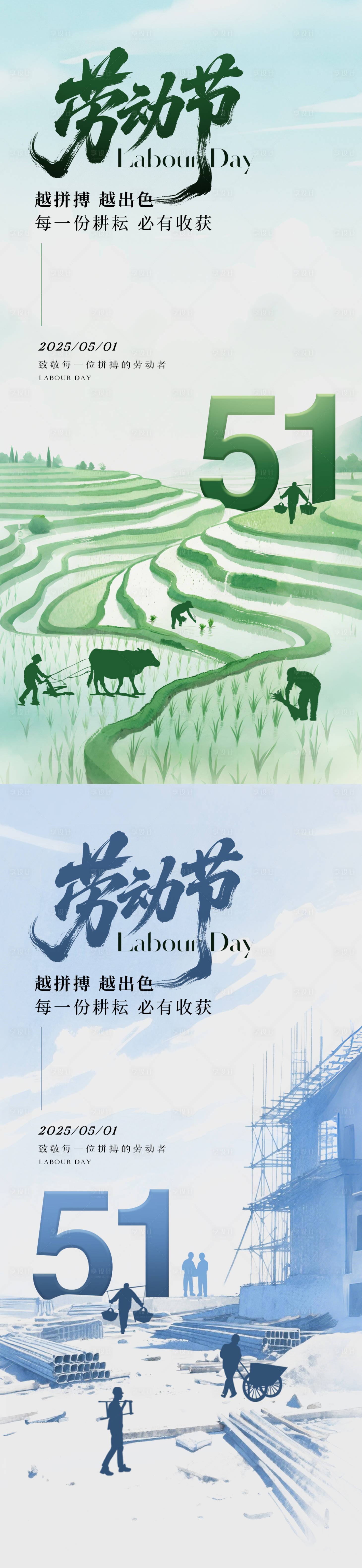 源文件下載【享設計】搜索編號：91780030115019359【五一勞動節海報】