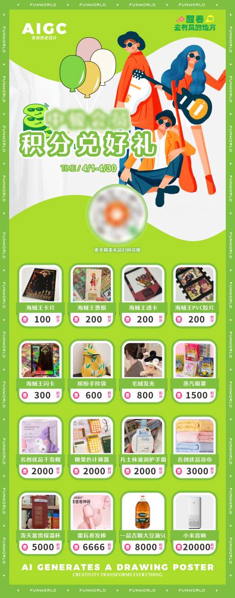 源文件下載【享設計】搜索編號：85360030225894579【會員海報】