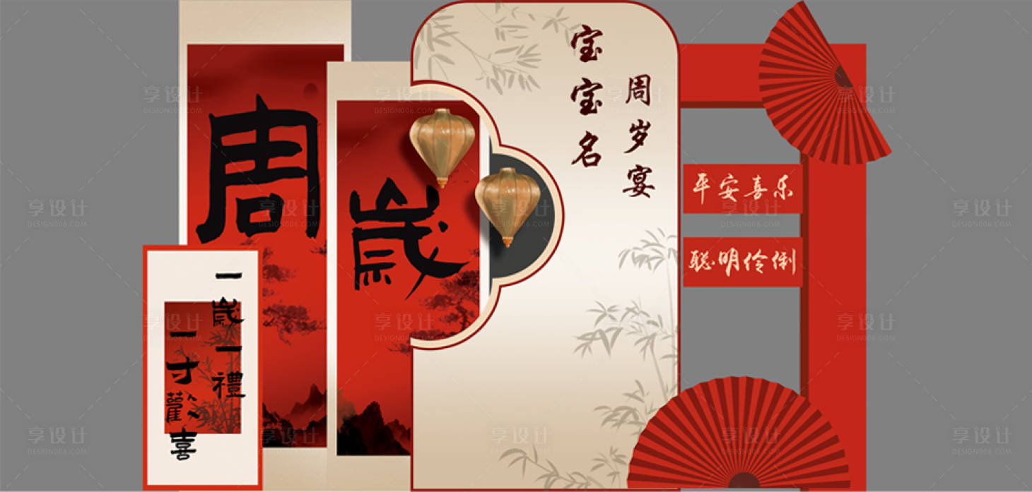 源文件下载【享设计】搜索编号：47970030220815373【宝宝满月百天周岁简约包厢派对背景设计】