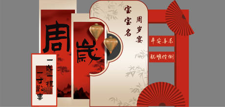 宝宝满月百天周岁简约包厢派对背景设计