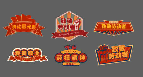 五一劳动节手举牌