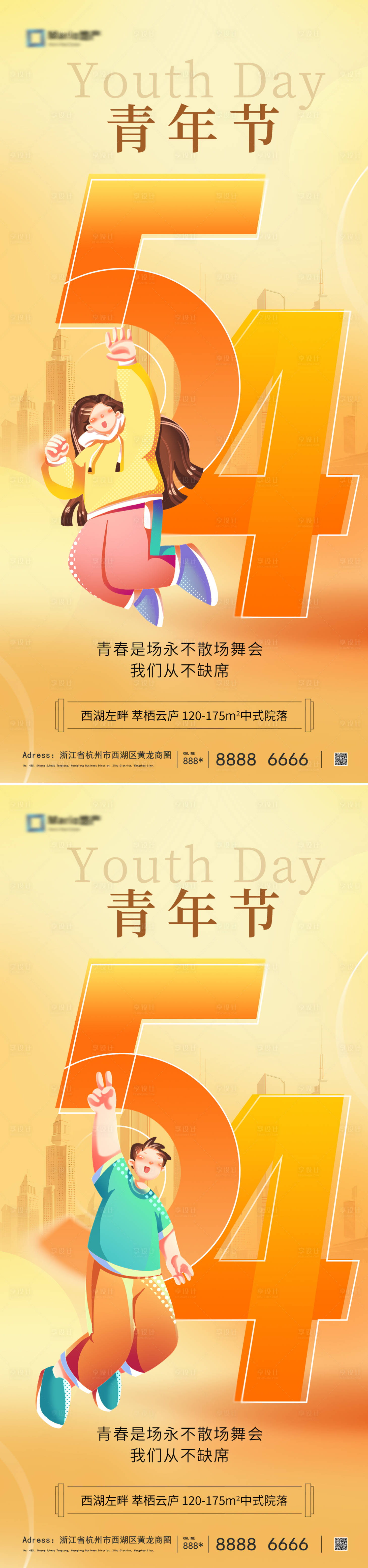 源文件下載【享設計】搜索編號：19800030408912724【五四青年節海報】