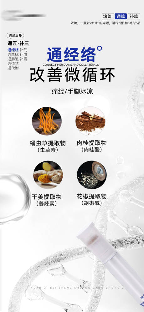 源文件下載【產品海報】編號：29920030073493625