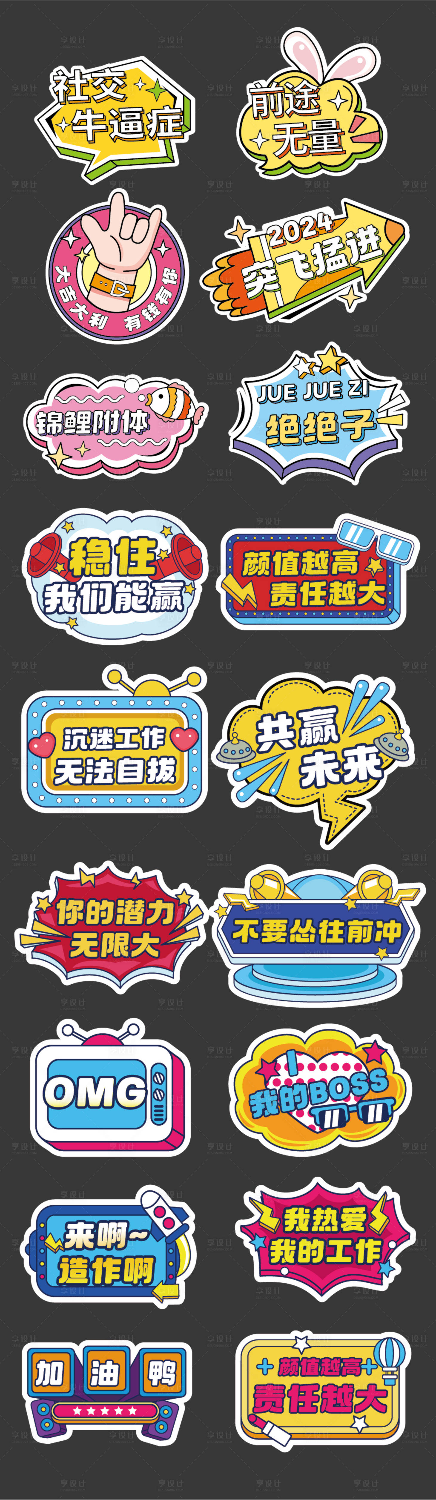 源文件下载【享设计】搜索编号：93780030238806267【企业团建正能量手举牌】