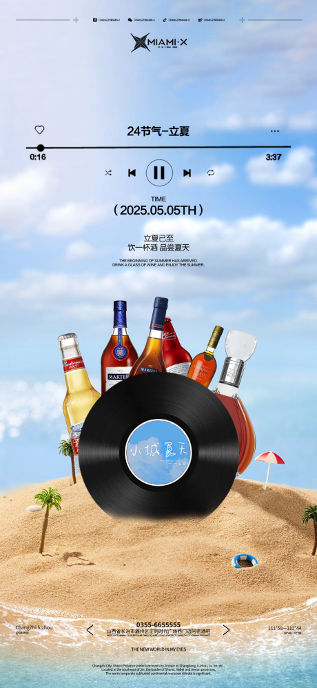 源文件下载【立夏节气海报】编号：28150030387721010