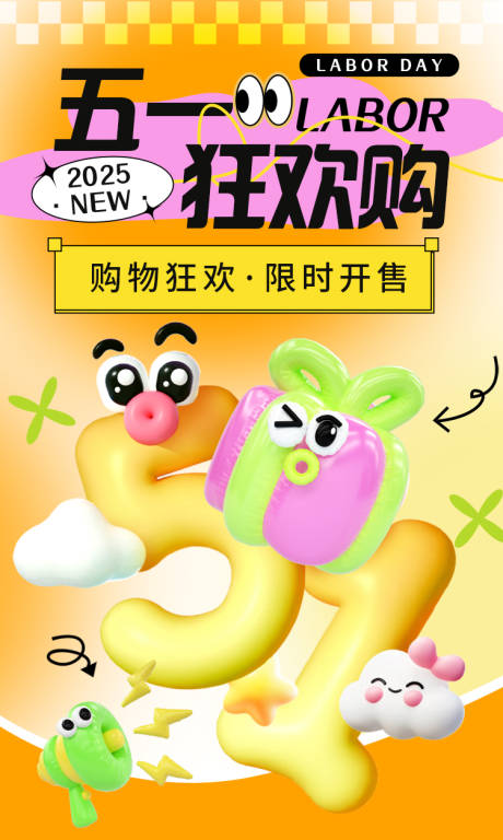 源文件下载【五一劳动节海报】编号：43020030113859472
