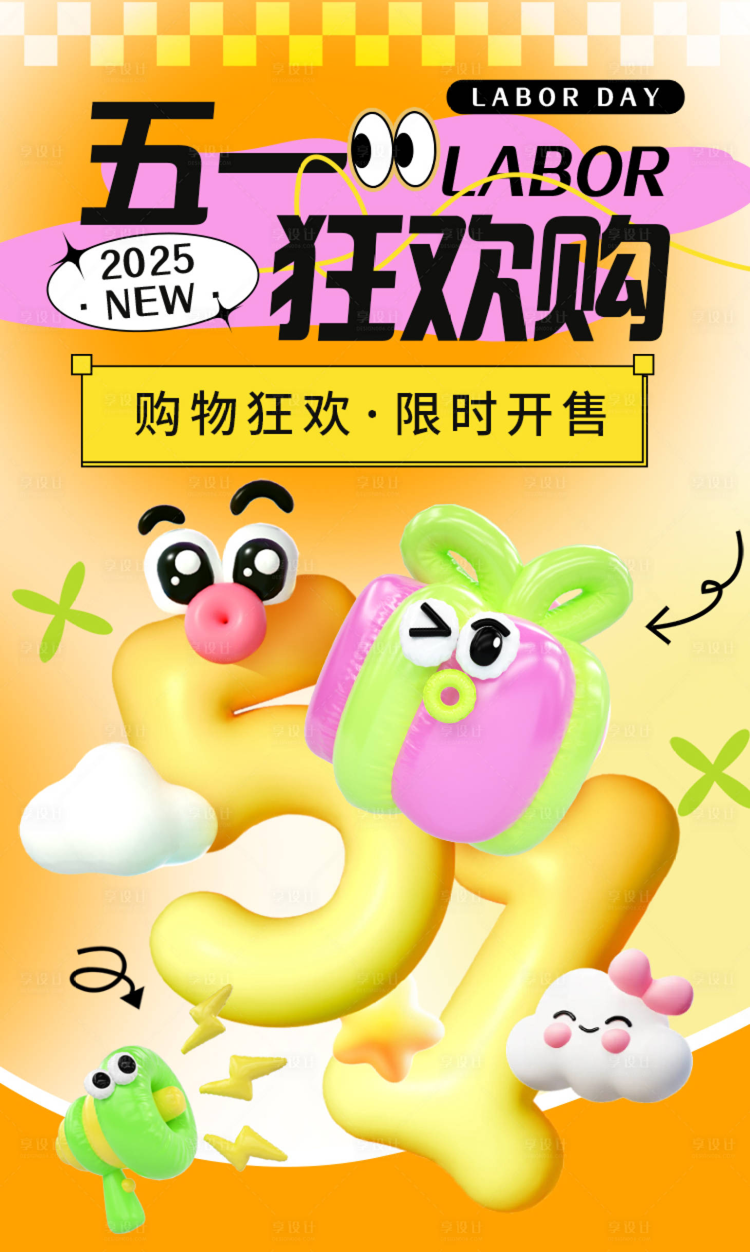 源文件下载【五一劳动节海报】编号：43020030113859472