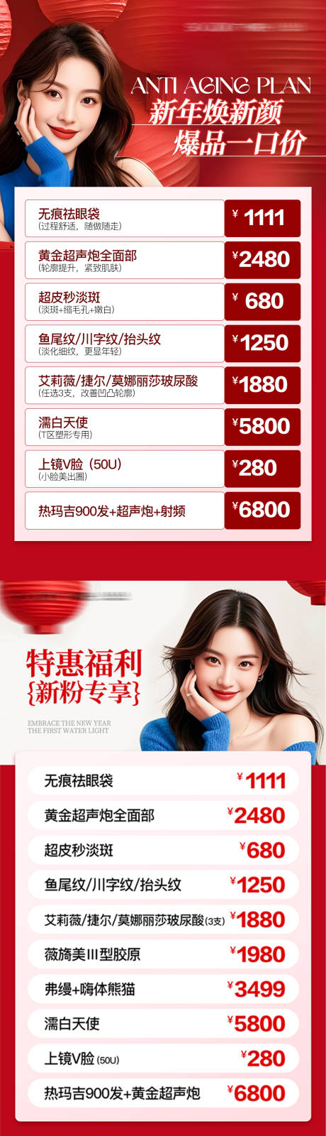 源文件下载【医美banner轮播图】编号：35720029960281163