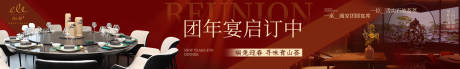 源文件下载【年夜饭预定五图】编号：44520030048129888
