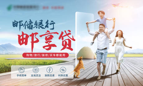 源文件下载【银行金融贷款主画面】编号：20700030250884897