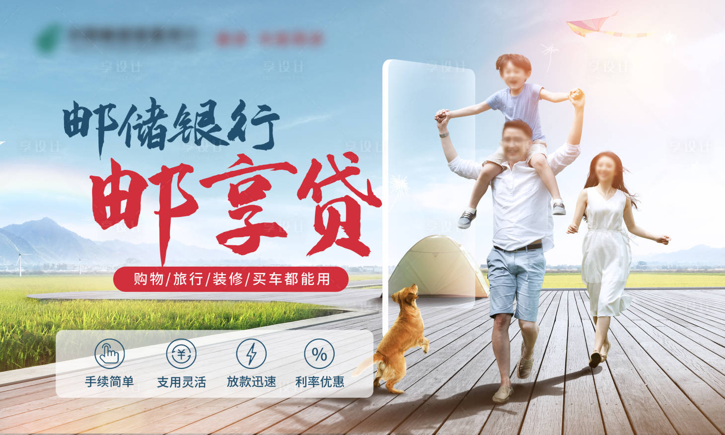 源文件下载【享设计】搜索编号：20700030250884897【银行金融贷款主画面】
