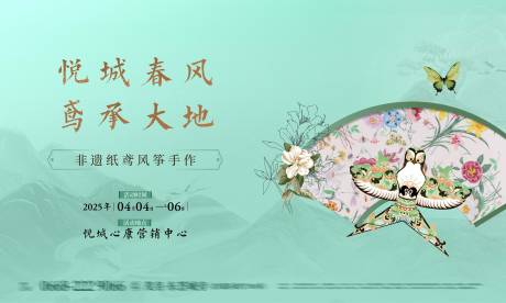 源文件下载【中式风筝】编号：81290029892773360