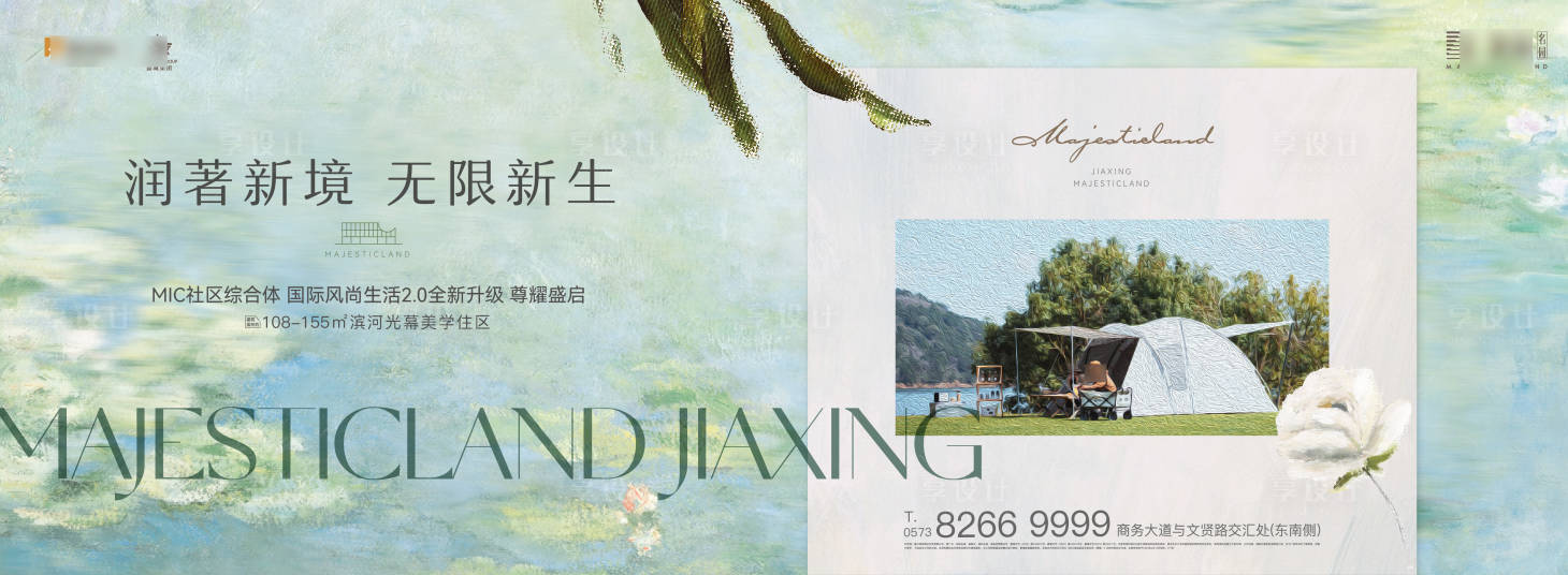 源文件下載【享設計】搜索編號：27390029971494376【示范區主形象】