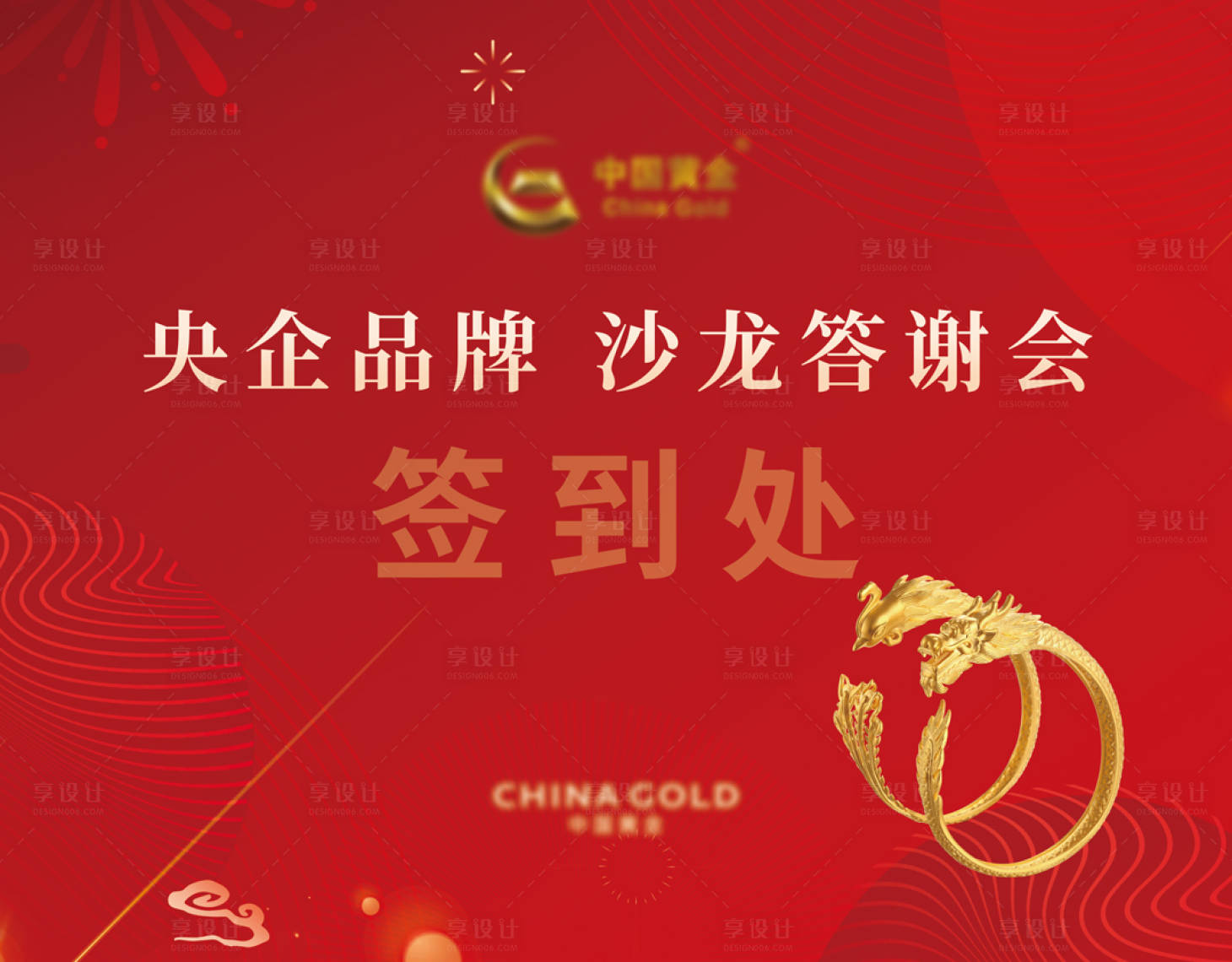 源文件下载【签到墙背景板】编号：99790030018644771
