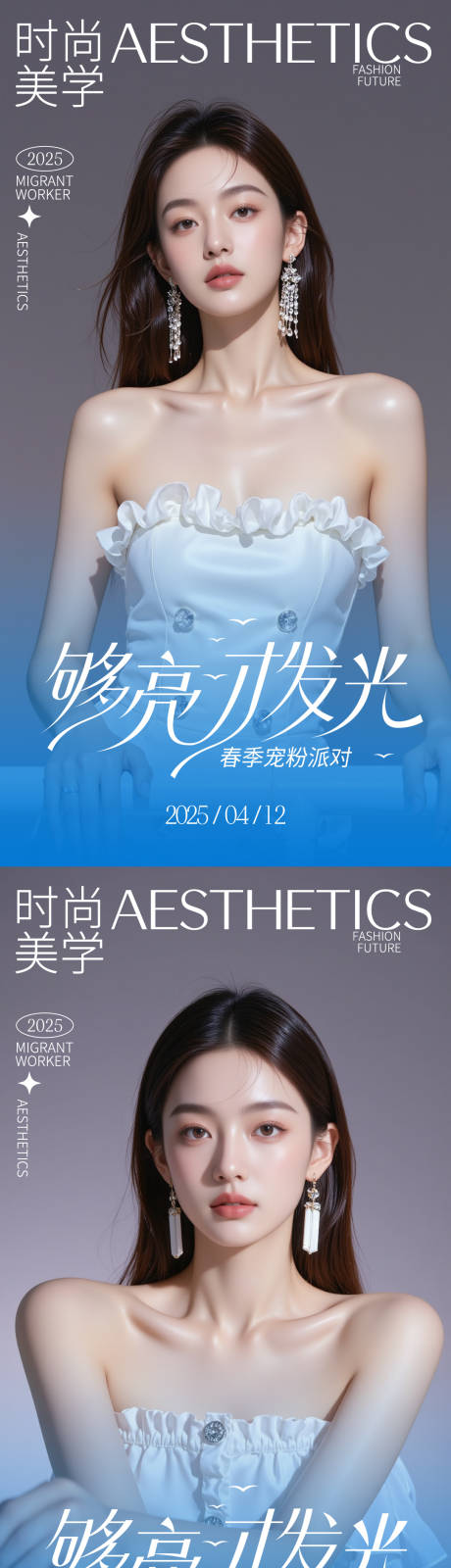 源文件下載【美妝醫美活動海報】編號：33490030126353263