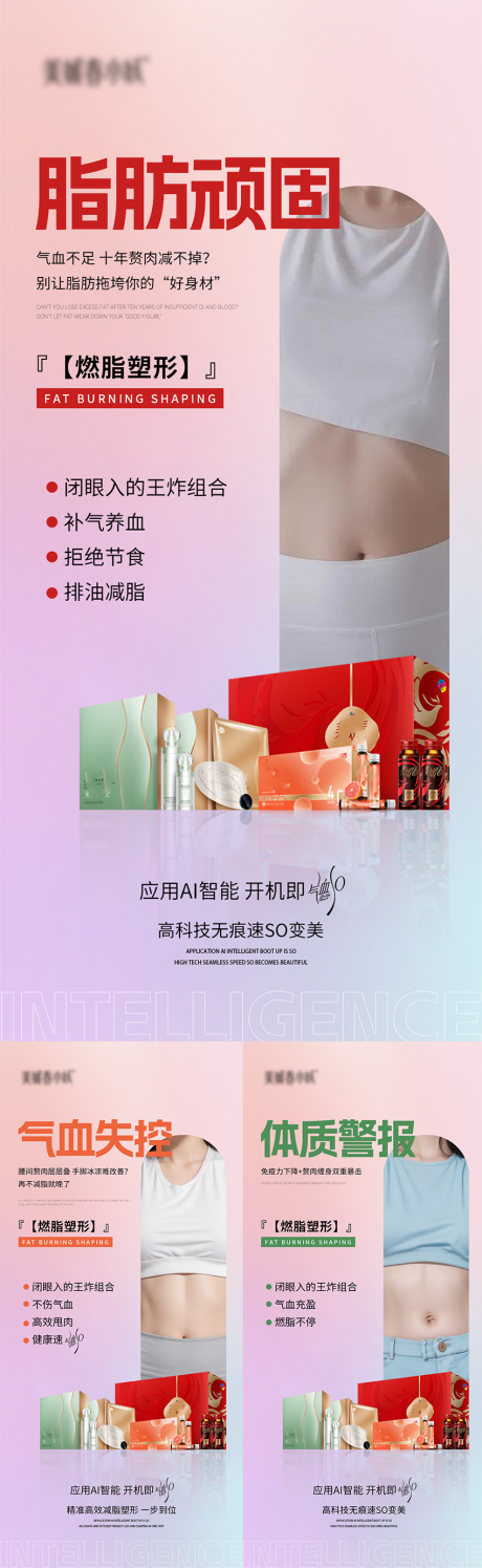 源文件下載【女性健康產品宣發海報】編號：95390030074176908