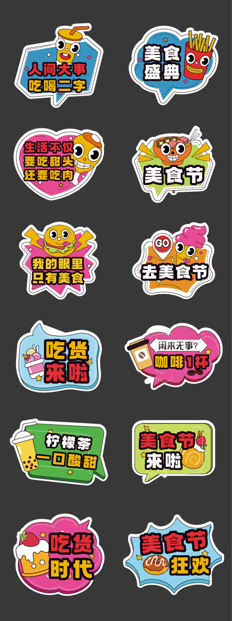 源文件下載【享設計】搜索編號：96330030159052955【美食節嗨吃手舉牌】
