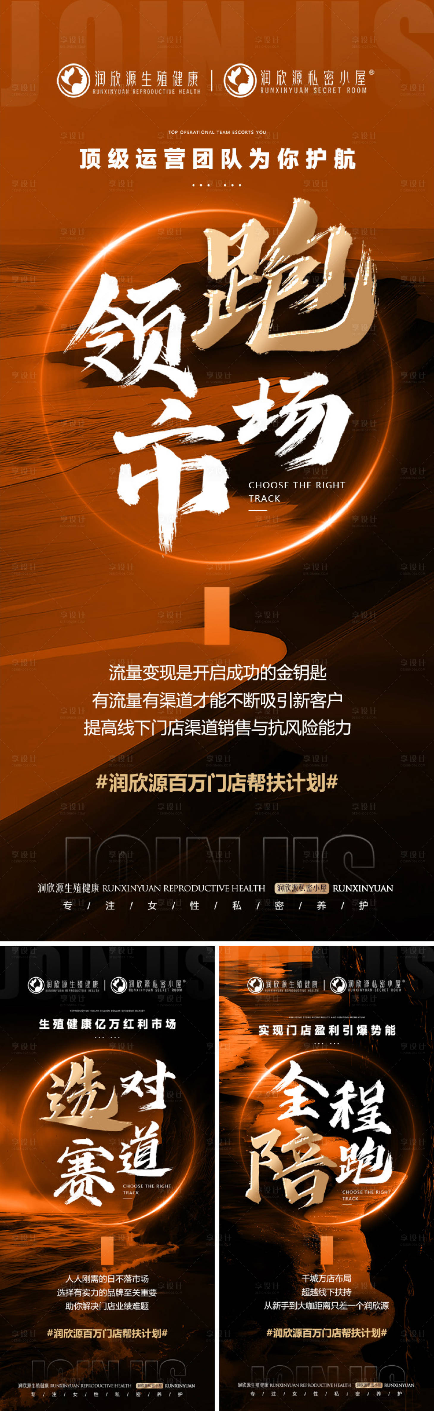 源文件下載【享設(shè)計】搜索編號：83400030087768825【招商海報】