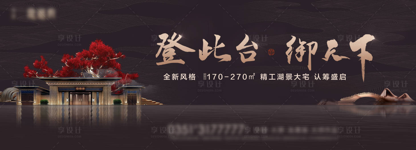 源文件下載【享設計】搜索編號：18940029984935676【地產中式主畫面】