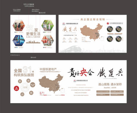 源文件下载【地产品牌文化墙】编号：75880030069064178