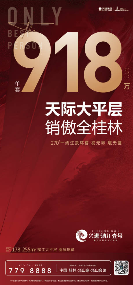 源文件下載【地產(chǎn)天際大平層熱銷(xiāo)微單】編號(hào)：27170030159391005