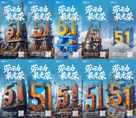源文件下載【勞動最光榮海報】編號：76100030122509909
