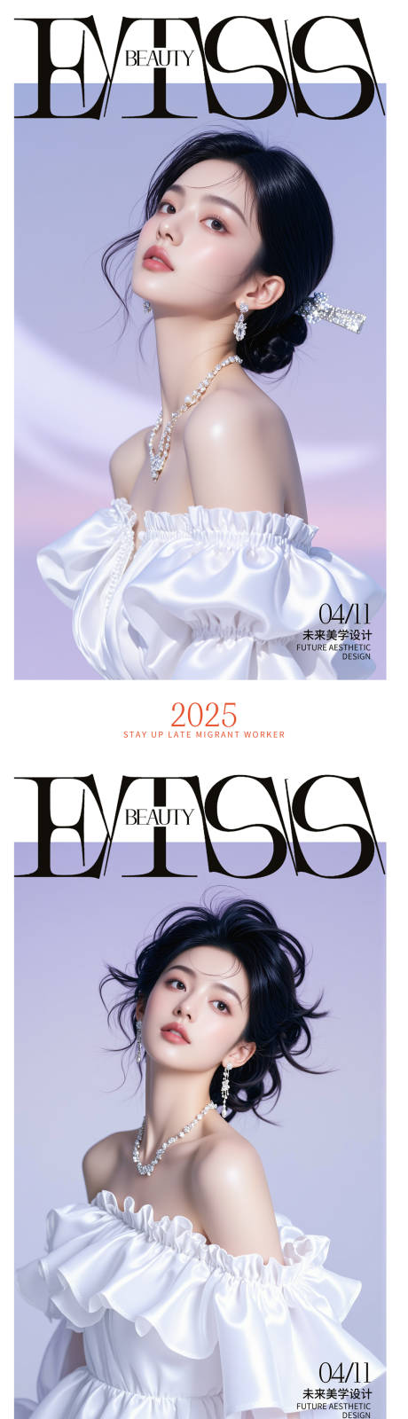 源文件下载【享设计】搜索编号：11890030118734067【医美人物活动系列海报】