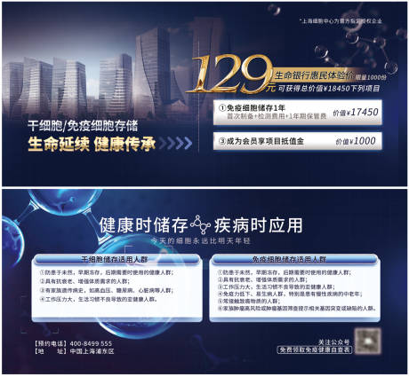 医美细胞存储卡项卡片