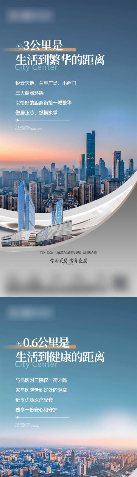 源文件下载【地产价值点海报】编号：38160030295407898
