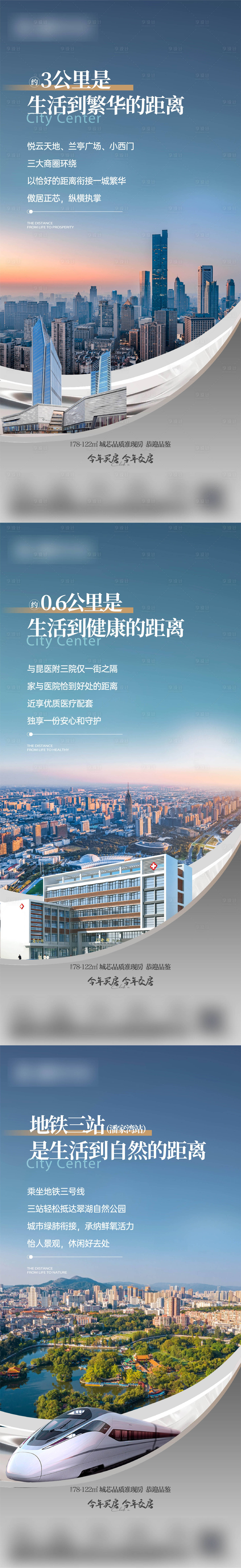 源文件下載【享設計】搜索編號：38160030295407898【地產價值點海報】