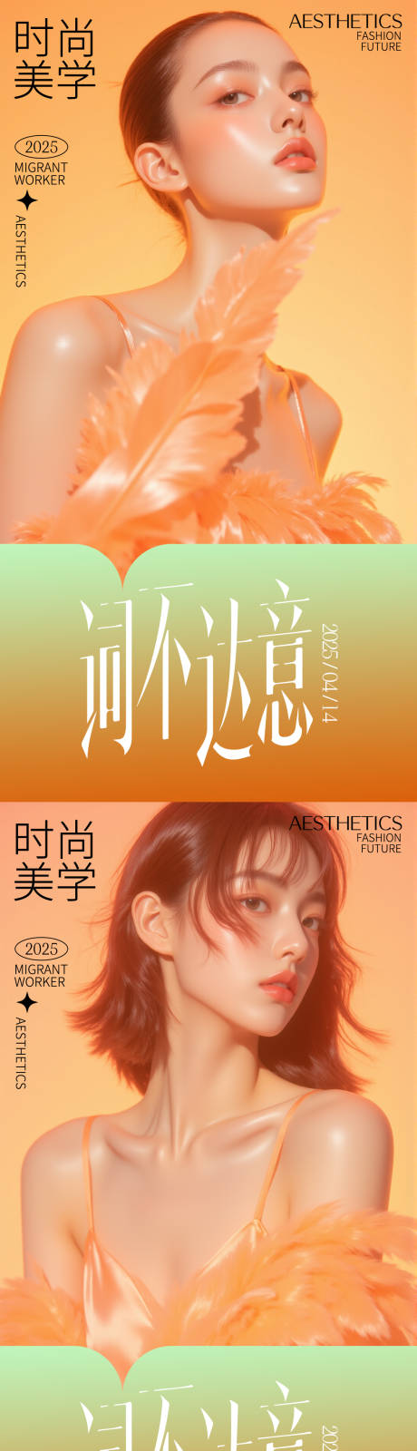 源文件下载【享设计】搜索编号：47190030162676646【医美活动海报】