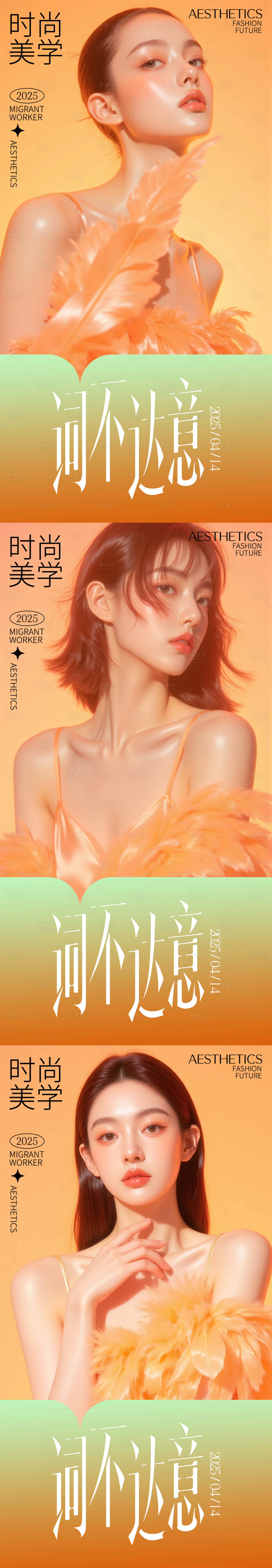 源文件下载【享设计】搜索编号：47190030162676646【医美活动海报】