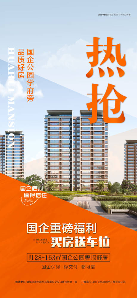 源文件下载【享设计】搜索编号：38320030281837806【热抢】