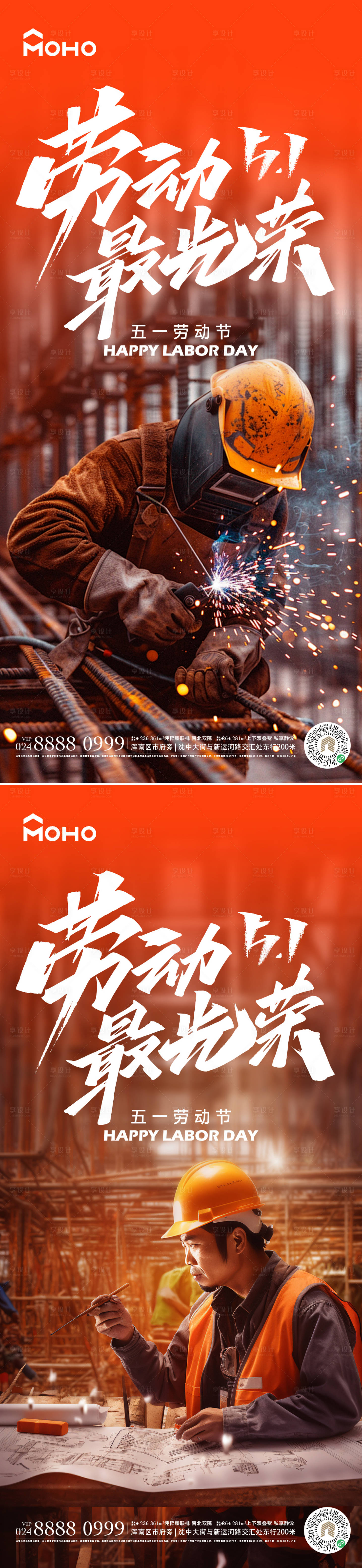 源文件下載【享設(shè)計】搜索編號：51600029962085873【五一勞動節(jié)】